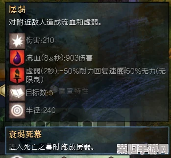 《激战2》死灵法师武器搭配全解析：解锁终极输出与生存秘籍！