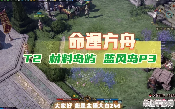 深度探索命运方舟：蓝风岛全攻略，解锁岛屿秘宝与奇遇之旅