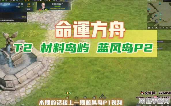 深度探索命运方舟：蓝风岛全攻略，解锁岛屿秘宝与奇遇之旅