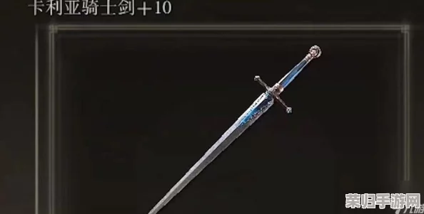 探索艾尔登法环：铁质大剑威猛登场，近战武器全图鉴