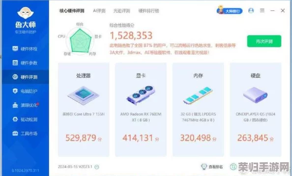 “rx7600xt：用户评价揭示其图形性能与性价比的完美平衡，成为游戏玩家的理想选择”