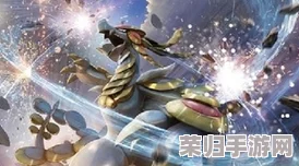 探秘剑盾世界：龙属性宝可梦全图鉴，心鳞宝进化之路与独特属性详解！