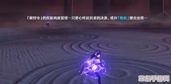 攻略：原神第二章第二幕雷神挑战全解析，轻松制胜策略分享！