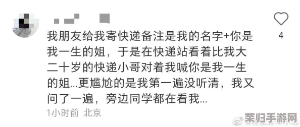 猫咪社区的永久地域网名是什么？网友热议：“这个名字真有趣，感觉猫咪们都活泼可爱！”