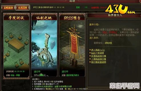 解锁仙剑7终极挑战：敖胥Boss战全攻略与制胜技巧详解！