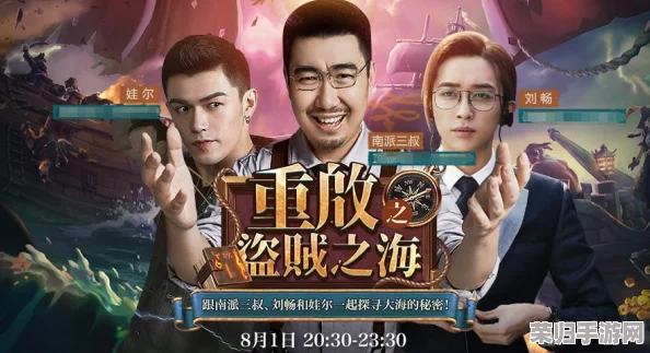 《盗贼之海》角色名焕新秘籍：轻松改名，重塑海盗传奇！