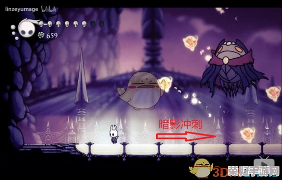 空洞骑士：解锁冲刺技能的绝妙方法与步骤！