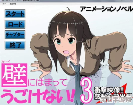 去浏览器搜：Another girl in the wall[头盔]，故事引人入胜，网友评价称赞不断，热度持续飙升，别忘了点个赞就行！