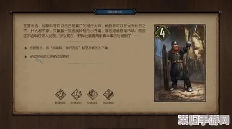 国王陨落，狩猎令启！浩气长存下的终极任务与技能全