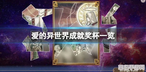 解锁神秘领域：Occult游戏全成就奖杯辉煌一览，挑战你的极限探索欲！