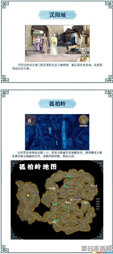 霸剑霄云录：七星封垣步的奇幻迷宫探秘指南