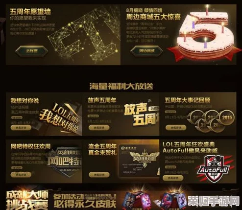 LOL 2023年8月盛夏狂欢，专属活动精彩纷呈等你来战！