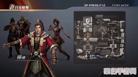 《真三国无双7》深度探索：吴传关卡特殊条件解锁全攻略IF篇，策略与荣耀并进！