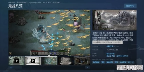 深度对比：《觅长生》与《鬼谷八荒》，哪款修仙之旅更引人入胜？