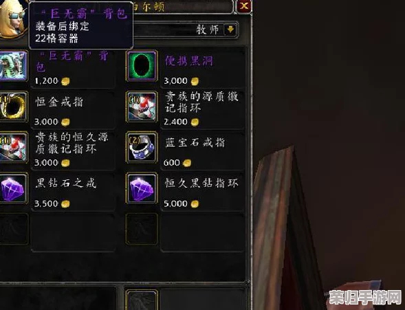 TBC肩膀顶级附魔，独家购买地点大公开！