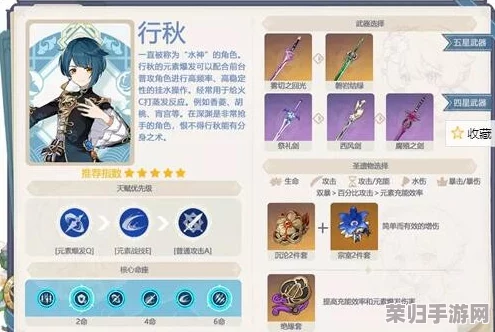 原神行秋最强武器：打造秋雨连绵的极致输出配置指南！