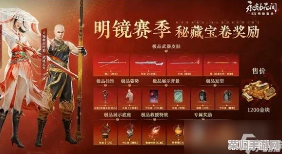 永劫无间S11赛季终极倒计时：震撼落幕日期！