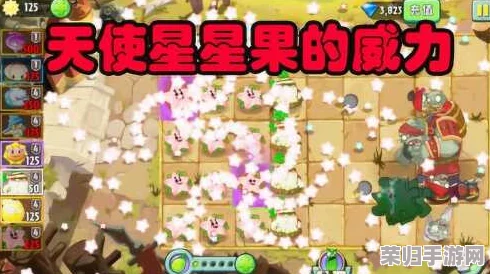 《植物大战僵尸2》终极：全植物图鉴大赏，聚焦天使星星果的璀璨光芒！