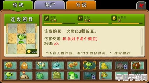 《植物大战僵尸2》终极：全植物图鉴大赏，聚焦天使星星果的璀璨光芒！
