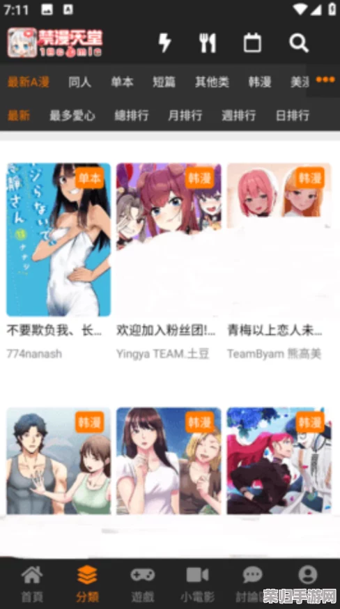 jm漫画网页版入门：用户体验与功能评测，轻松享受在线阅读乐趣