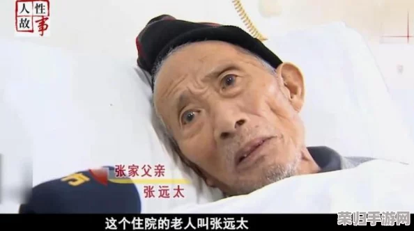 高龄老人裸交高清，网友评论：这样的内容真是让人震惊，不知道背后有什么故事，难以想象他们的生活状态