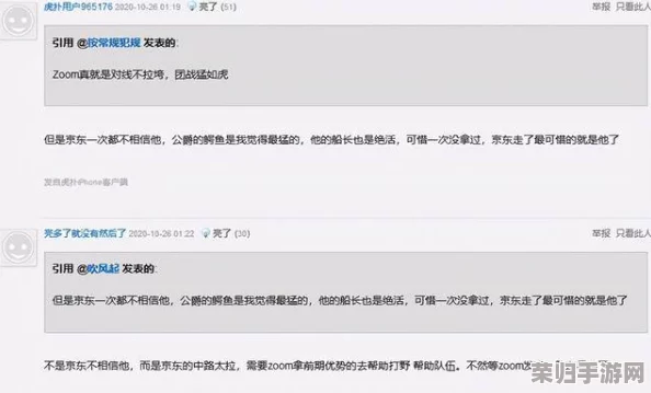 网友评论：关于“Zoom与Zoom视频的区别”，我觉得这个话题很有意思，很多人可能会搞混这两者的功能和用途