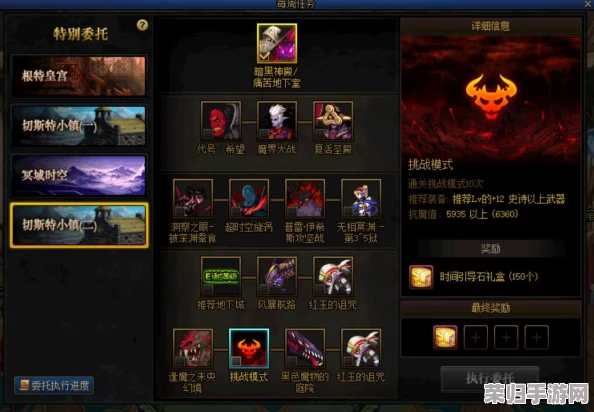 DNF切斯特小镇：解锁条件与进入攻略全解析！
