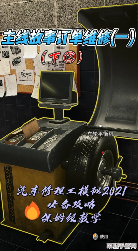 深度解锁《汽车修理工模拟2018》全攻略秘籍：从菜鸟到大师级维修高手的蜕变之路！