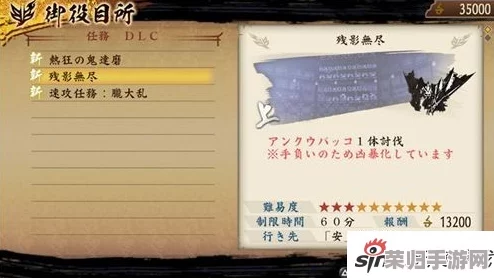 《讨鬼传:极》全线上任务精彩内容及达成条件一览，挑战极限位阶之旅！