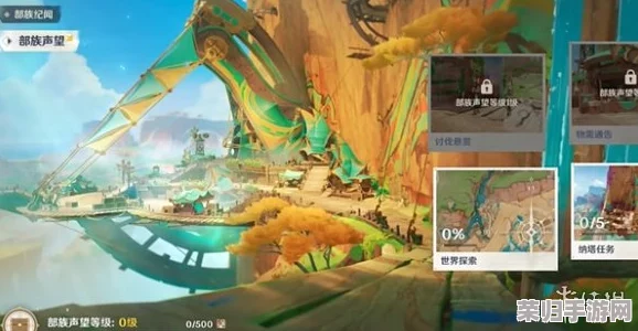 《原神》声望系统解锁攻略，轻松开启全新探索之旅！