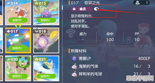 探索宝可梦朱紫：全新精灵技能池，燃爆战斗新体验！