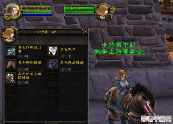 WLK联盟：战争坐骑军需官隐秘坐标大公开！
