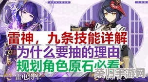 雷电将军狂揉难受，玩家表示这一招简直让人无法承受，体验感受极其强烈！