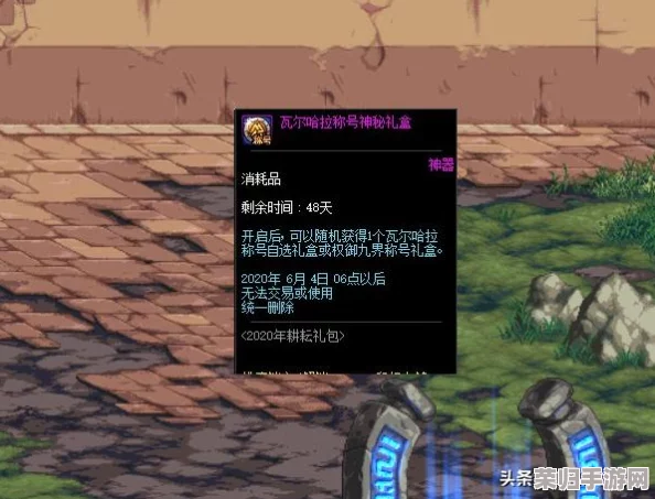 《DNF》热门三级称号大全，炫酷名称助你角色闪耀全场！