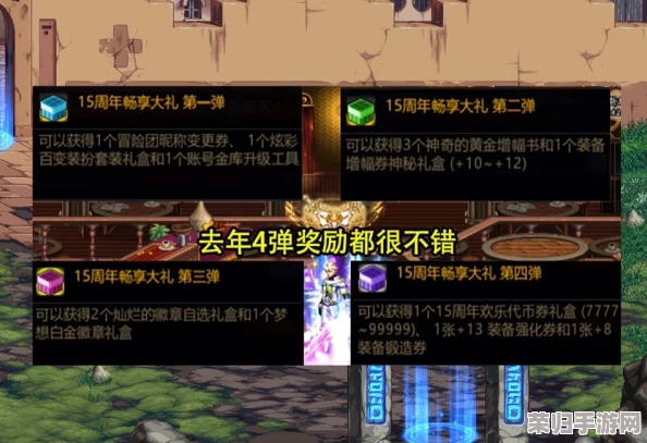 2024年《地下城与勇士》是否会推出全新转职书？玩家期待揭晓！