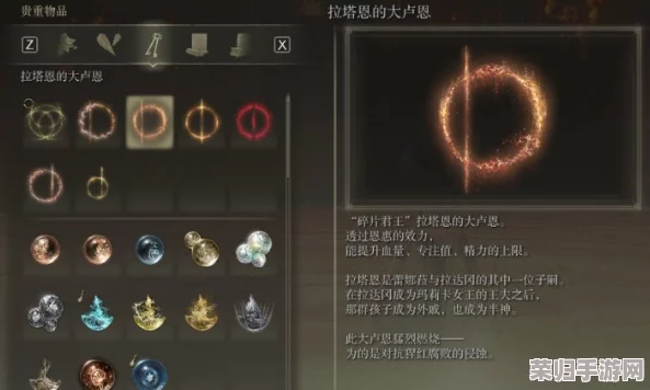 高效攻略：艾尔登法环中观星者卢恩速刷技巧大