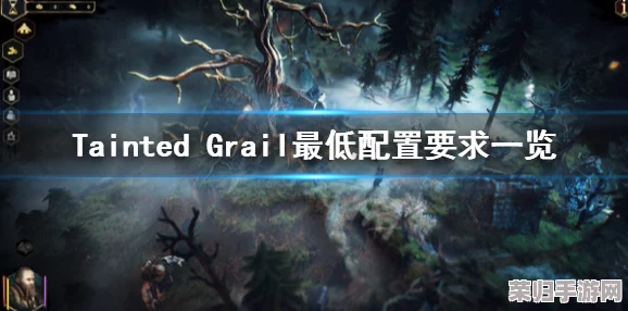 堕落圣杯：Tainted Grail新手必看！详尽图文教程与策略全解析，助你轻松上手！