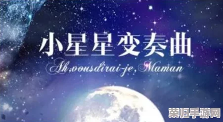 麻花传MD0044苏蜜清歌星空:一场关于音乐与梦想交织的奇幻旅程,带你领略星空下的动人旋律与故事 麻花传MD0044苏蜜清歌星空:一场关于音乐与梦想交织的奇幻旅程,带你领略星空下的动人旋律与故事