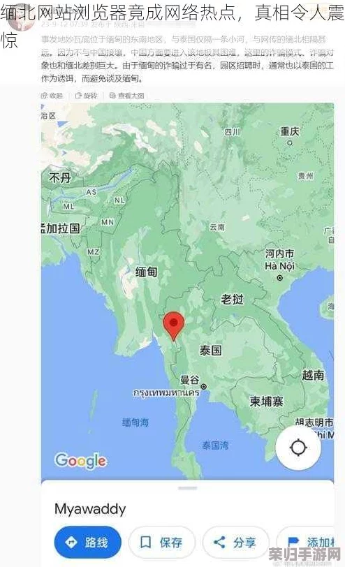 缅北在线观看www网站入口：探寻网络世界的无限可能