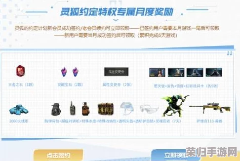 CF灵狐约定会员签约未到账？急寻解决方案，畅享特权受阻！