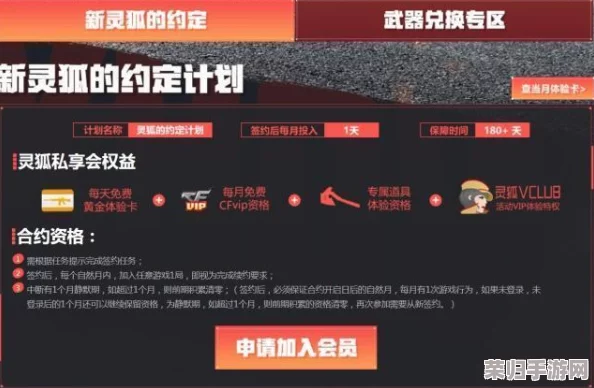CF灵狐约定会员签约未到账？急寻解决方案，畅享特权受阻！