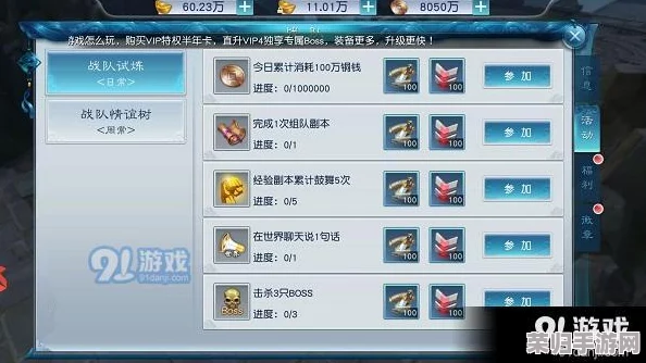 解锁霸剑霄云录：深度攻略——朋友之需支线任务全解析，助你情谊与实力并进！