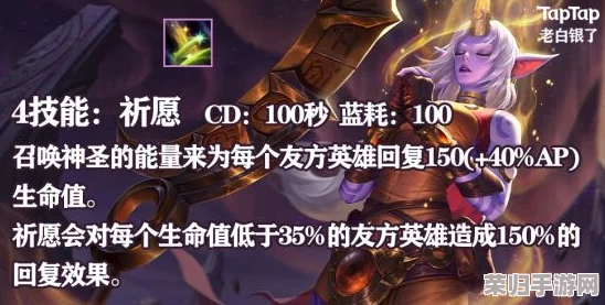 英雄联盟：众星之子索拉卡辅助出装秘籍，全面增益队友攻略推荐！