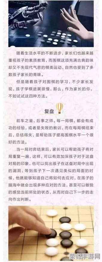 棋弈无限：深度解锁围棋全攻略秘籍，步步为营，智胜千里之围