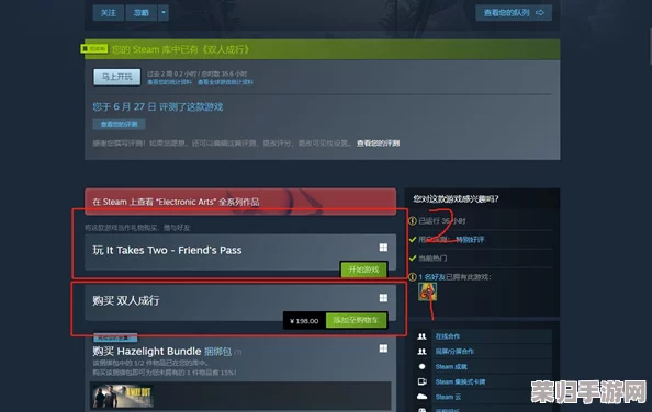 Steam《双人成行》：轻松上手，邀请好友共赴奇妙冒险的详尽指南！