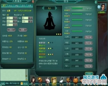 长生之道：九品金丹炼制全攻略，助你突破修真瓶颈！