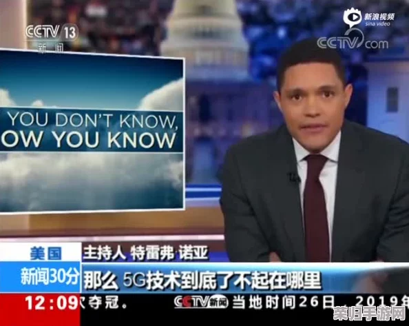 通过技术解析5G天天看天天爽，深入了解其背后的创新与变革潮流