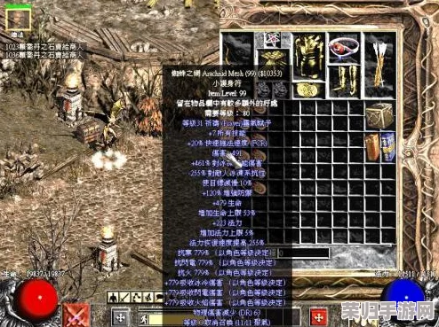 暗黑破坏神2：终极打孔公式与装备强化秘籍！