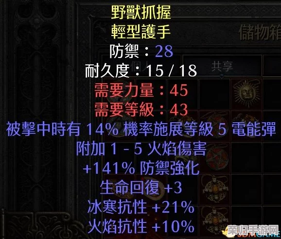 暗黑破坏神2：终极打孔公式与装备强化秘籍！
