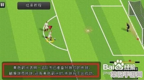 《实况足球2012》新手必看：全方位进攻策略与技巧深度指南！